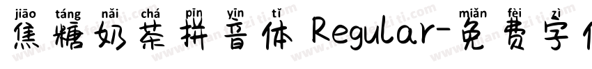 焦糖奶茶拼音体 Regular字体转换